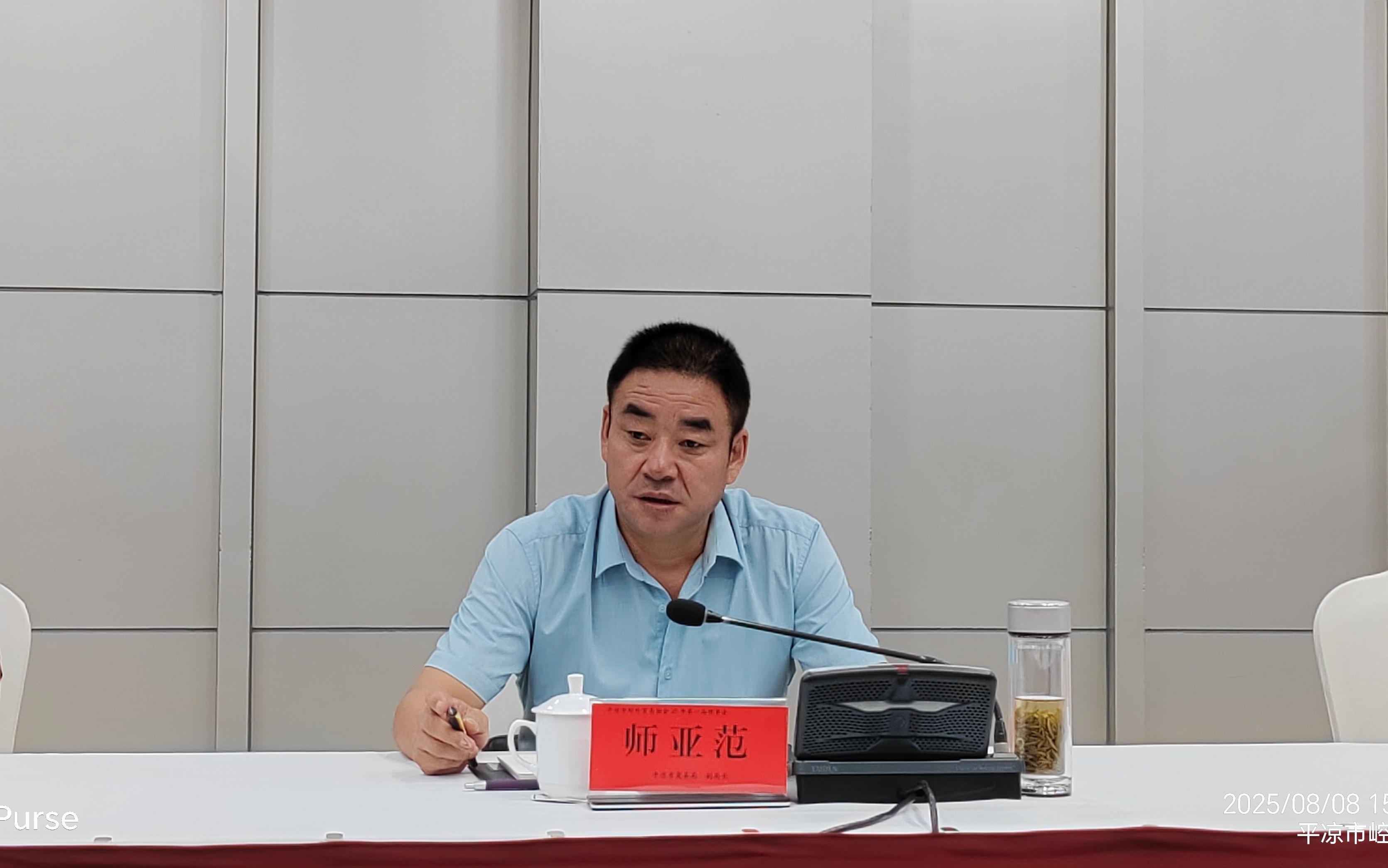 平?jīng)鍪袑ν赓Q(mào)易協(xié)會(huì)2025年度第一屆理事會(huì)議勝利召開